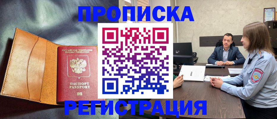 временная регистрация в Иваново