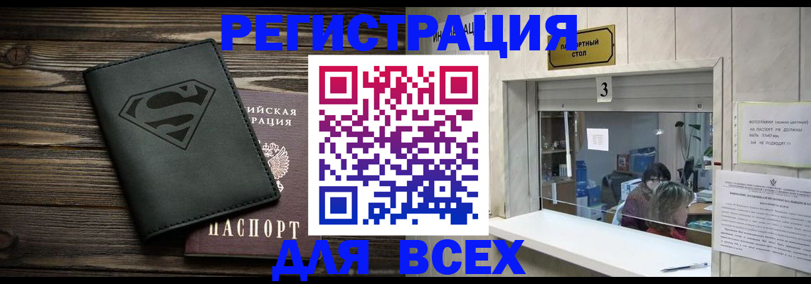 где прописаться в Иваново