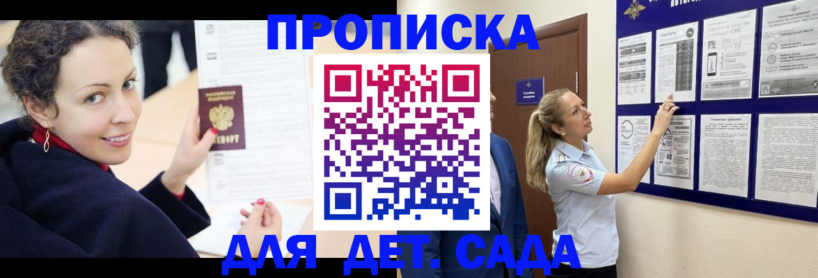 прописка от собственника в Иваново