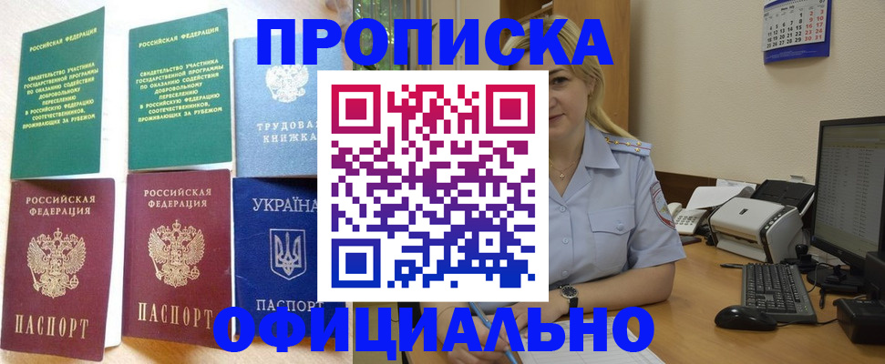 временная регистрация для всех в Иваново