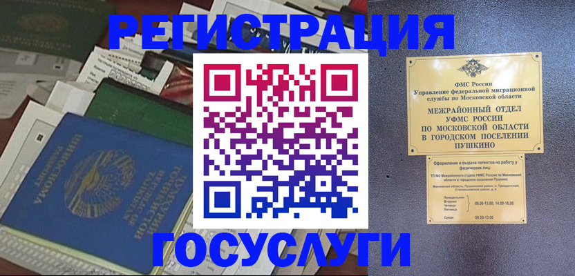 регистрация для школы в Иваново