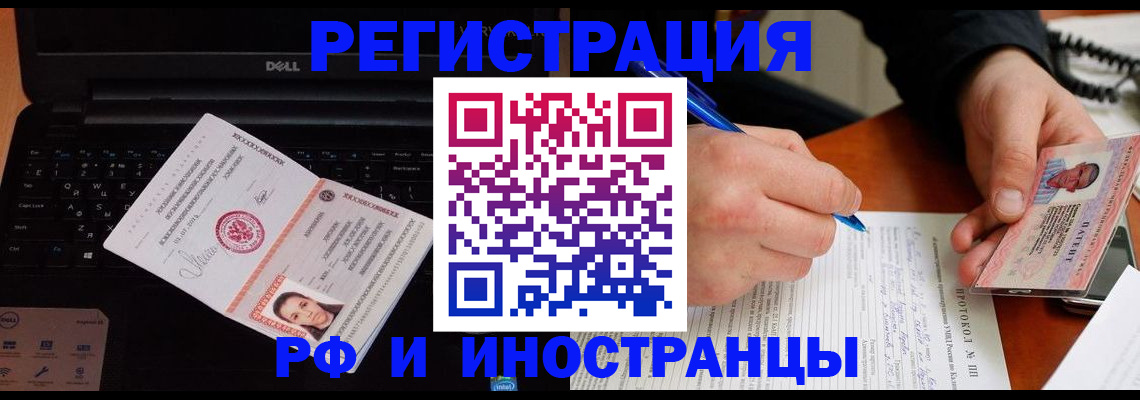 прописка для школы в Иваново