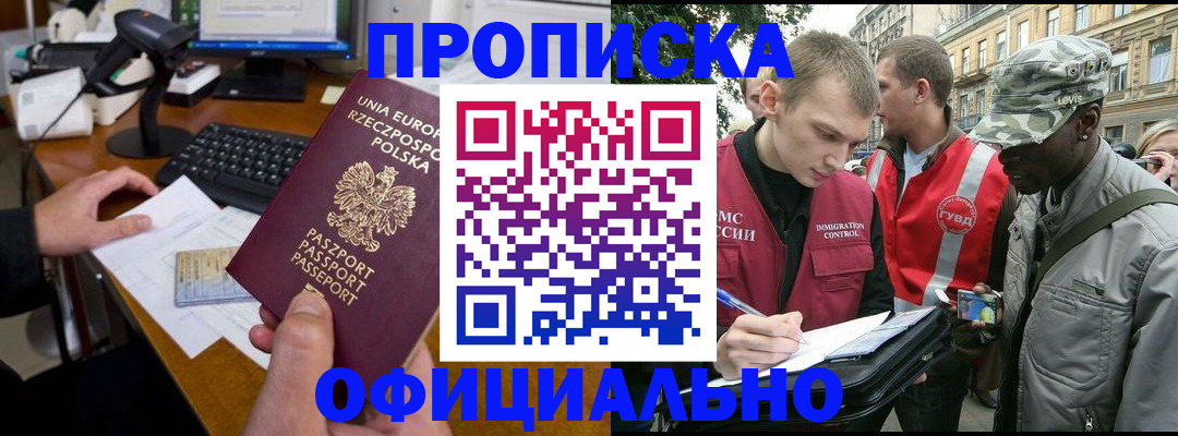 временная регистрация надежно в Иваново