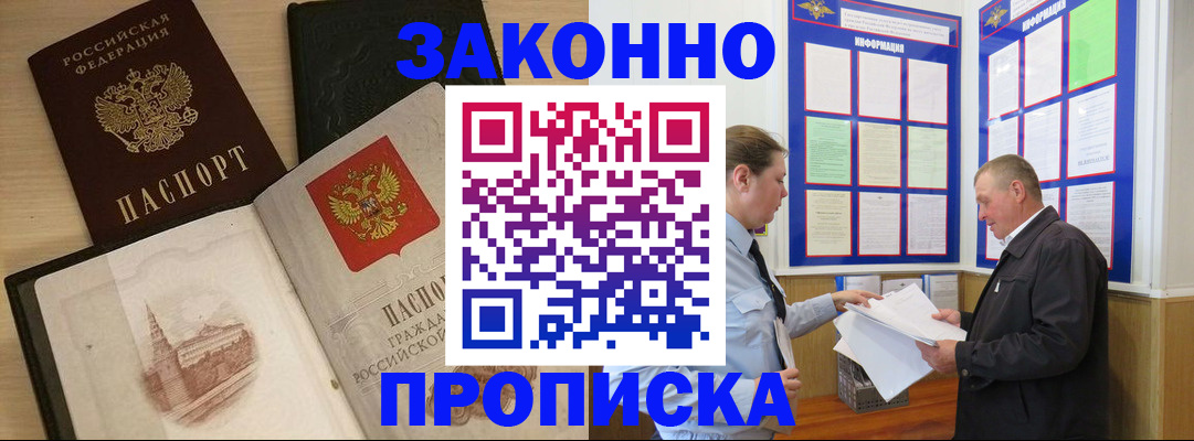 регистрация в Иваново